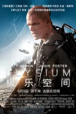 《极乐空间》封面