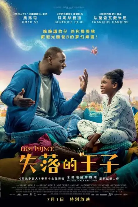 《消失的王子》封面