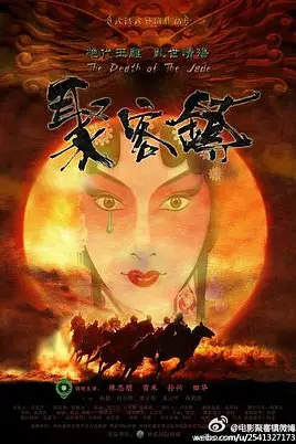《聚客镇》封面