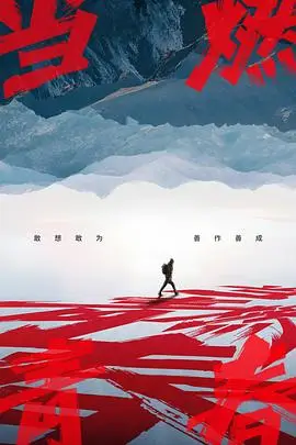 《当燃青春》封面