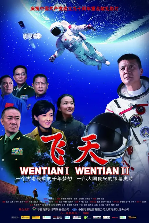 《飞天》封面