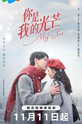 《你是我的光芒》封面