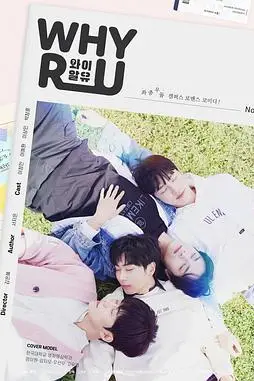 《缘来誓你》封面