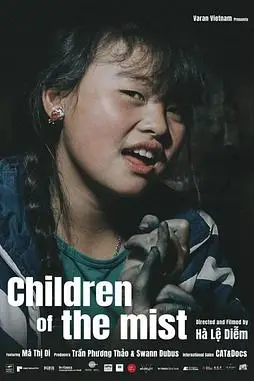 《云雾中的孩子》封面