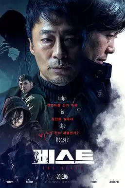 《野兽2019》封面