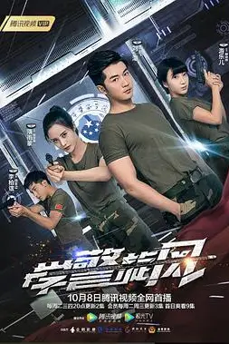 《学警旋风》封面