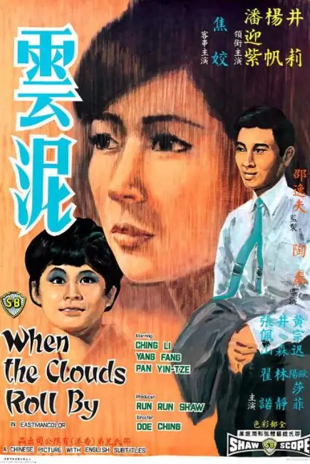《云泥》封面