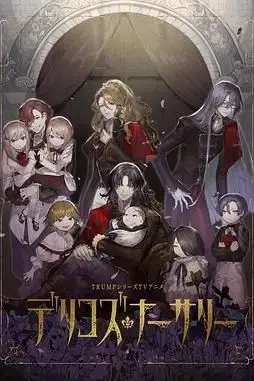 《德里科的托儿所》封面