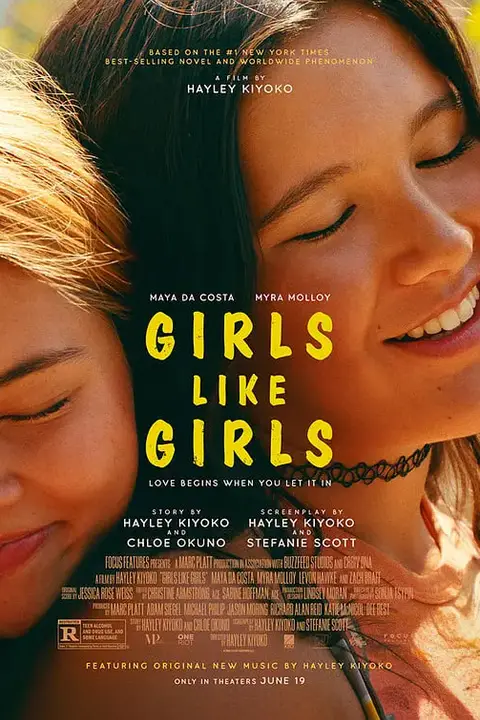 《互爱女孩》封面