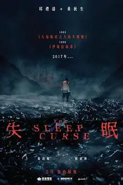 《失眠》封面