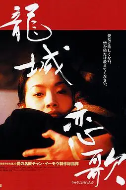 《龙城正月 （粤语版）》封面