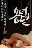 《雍女传》封面
