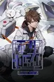 《重生小医仙》封面