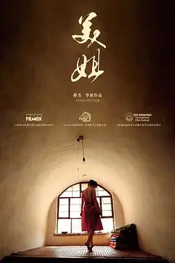 《美姐》封面