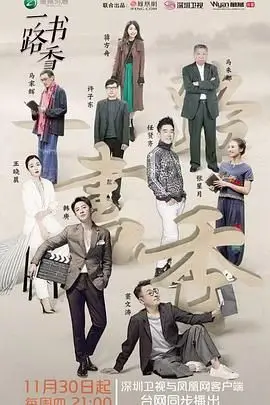 《一路书香 第一季》封面