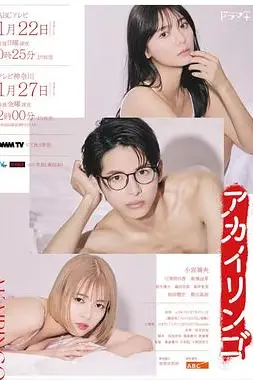 《红苹果》封面