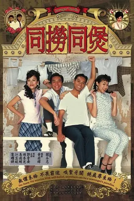 《同捞同煲》封面