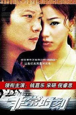 《终极追缉令》封面