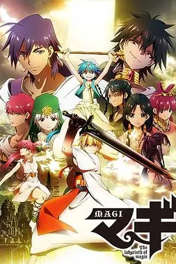 《魔奇少年》封面