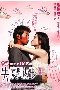 《我的失忆男友》封面