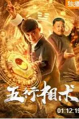 《五行相术》封面