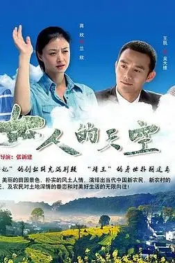 《女人的天空》封面