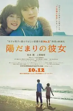 《向阳处的她》封面