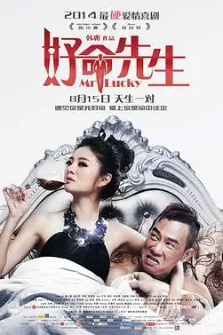 《好命先生》封面