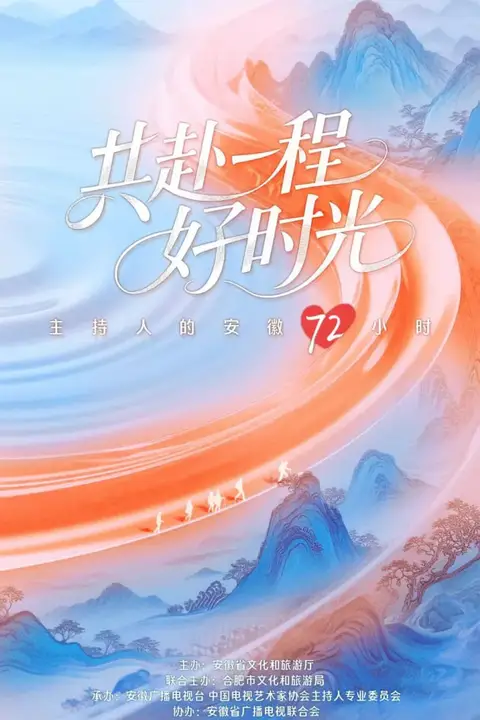 《共赴一程好时光》封面