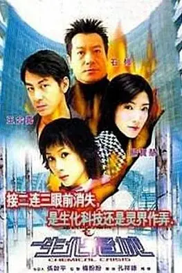 《生化危城》封面