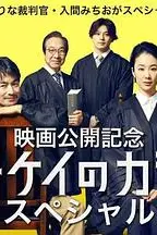 《1刑的乌鸦 特别篇》封面