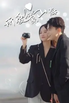 《所爱隔山海》封面