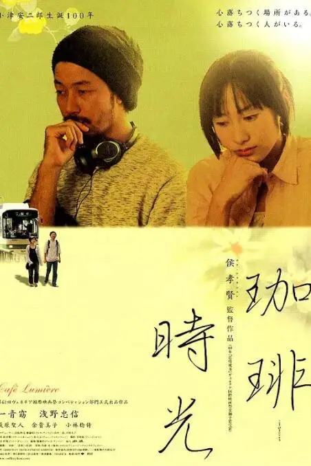 《咖啡时光》封面