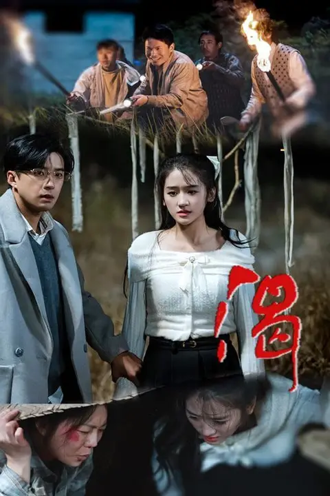 《渴》封面
