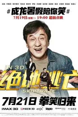 《绝地逃亡（原声版）》封面