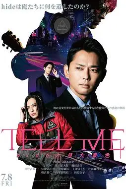 《松本秀人:永远飞翔》封面