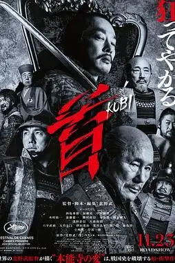 《首》封面