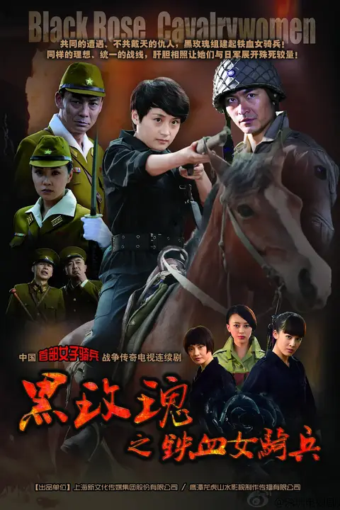 《烽火铁骑》封面