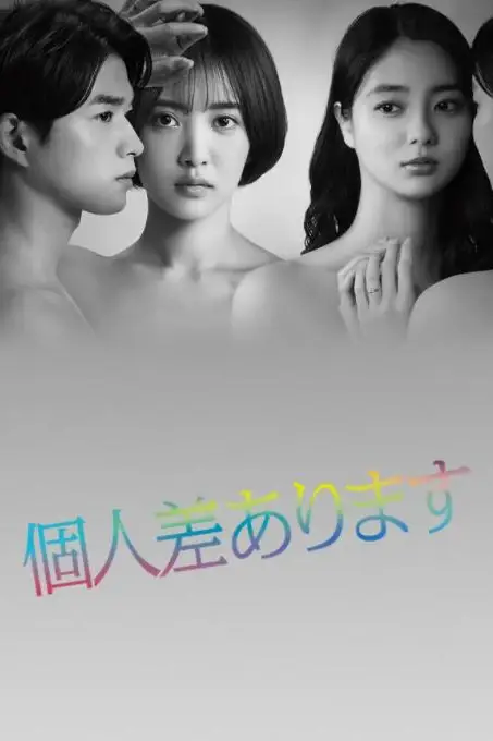 《因性而别》封面