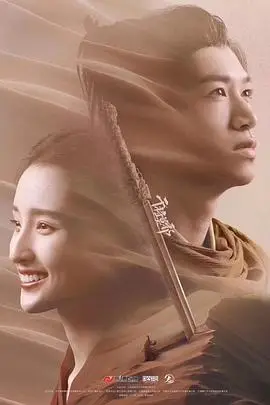 《干将莫邪之英雄荣耀》封面