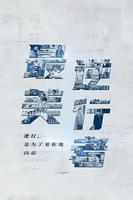 《最美逆行者》封面