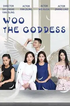 《哇喔原来是女神》封面