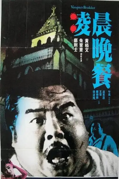 《凌晨晚餐》封面