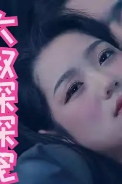 《带球萌妻:大叔深深宠》封面
