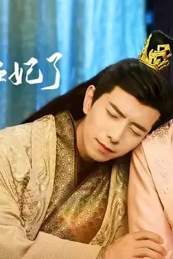 《王爷，你找错王妃了》封面