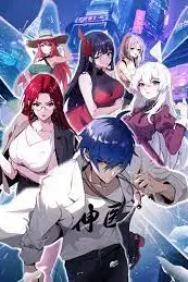 《都市神医：七个师姐保我无敌》封面