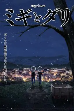 《米奇与达利》封面