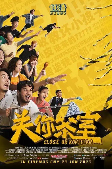 《关你茶室》封面