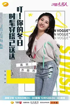 《我是大美人》封面