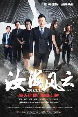 《汝海风云》封面